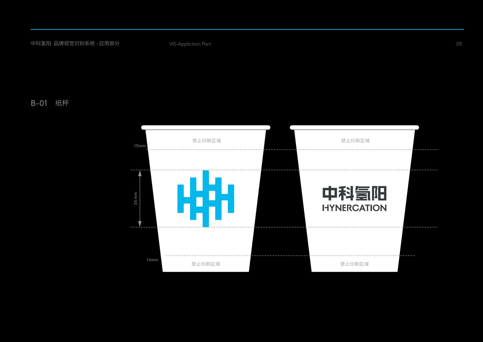 万宁市VI设计公司